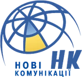 Нові комунікації